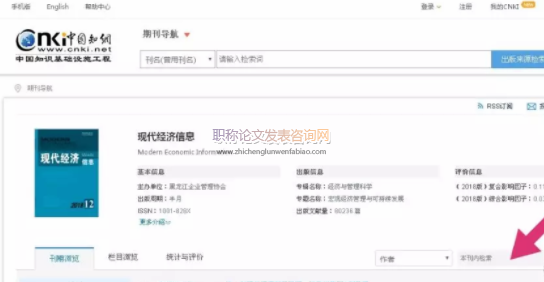 知網(wǎng)檢索論文流程