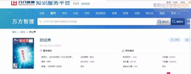什么數(shù)據(jù)庫檢索的論文能評職稱