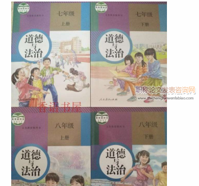 談如何運(yùn)用多媒體開展初中政治課教學(xué)