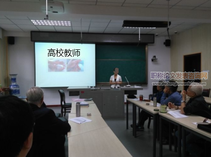 轉型高校教師企業實踐制度研究