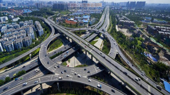 道路與橋梁工程評副高的條件