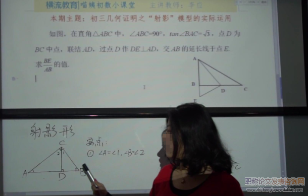 初三數(shù)學復習方法和策略的探究