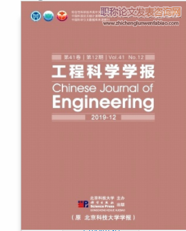 工程類職稱評定認可期刊