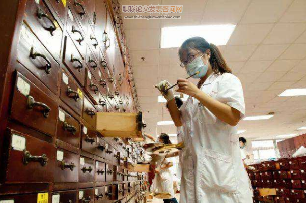 中藥師在什么期刊發表職稱論文