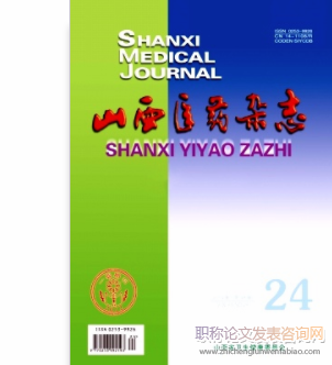 在山西醫藥發表職稱論文如何投稿