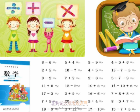 轉變教學方式優(yōu)化小學數學課堂教學