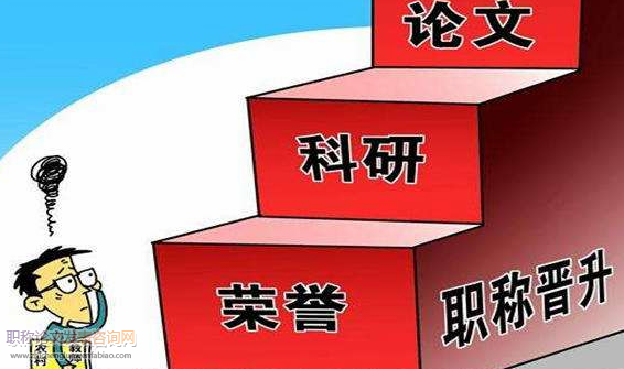 職稱晉升所需材料
