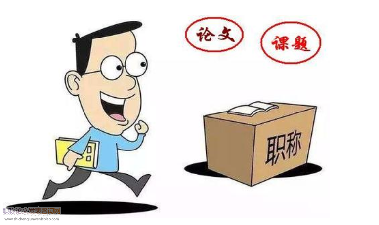高校輔導員評職稱怎么發表文章