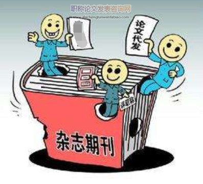為什么有的職稱論文發表了沒用