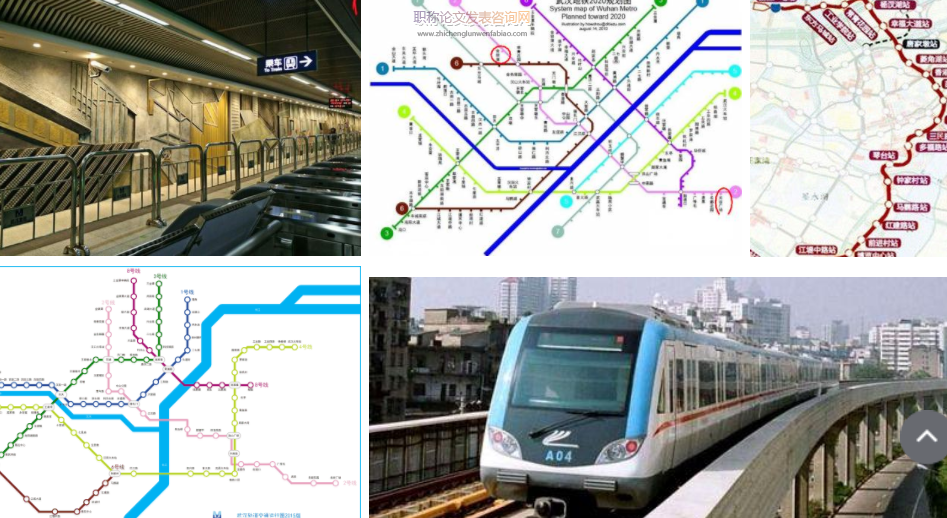 武漢軌道交通的線路色設計研究