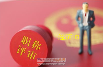 人力資源評哪種職稱
