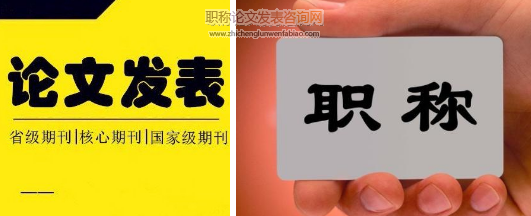 職稱論文投稿時間