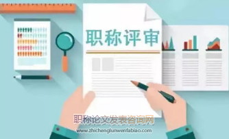 事業單位評職稱需要的材料