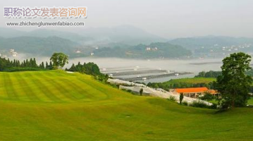 三峽地區生態農業可持續性綜合評價