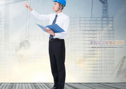 化工安全師評職稱條件