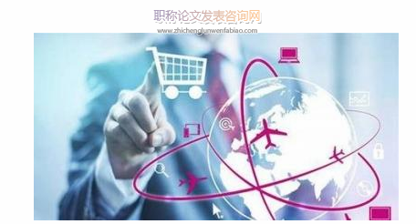 后政策紅利時代海關監管制度對跨境進口電商的影響及建議