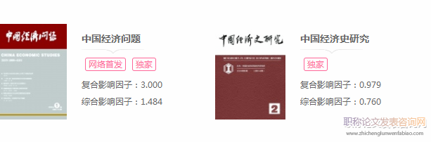 區(qū)域經(jīng)濟(jì)管理方面的核心期刊