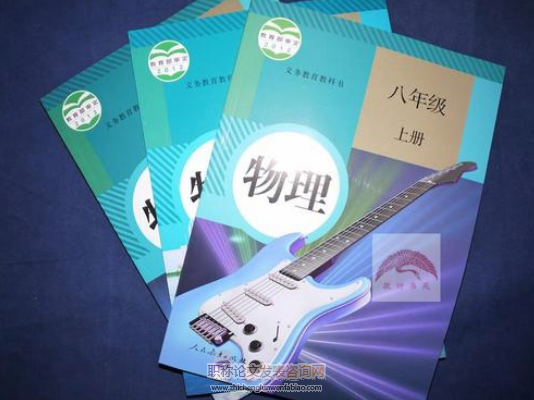 淺談探究式教學在初中物理教學中的應用