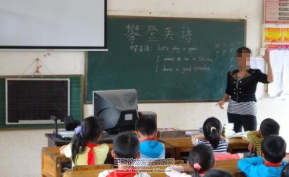 小學(xué)英語教學(xué)應(yīng)用“情景體驗(yàn)式教學(xué)模式”的分析