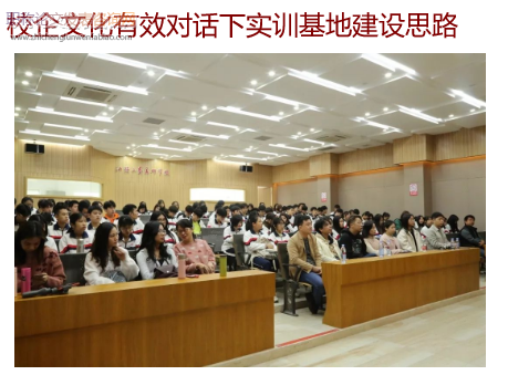 校企文化有效對(duì)話(huà)下實(shí)訓(xùn)基地建設(shè)思路