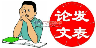 論文獨立作者好發表嗎