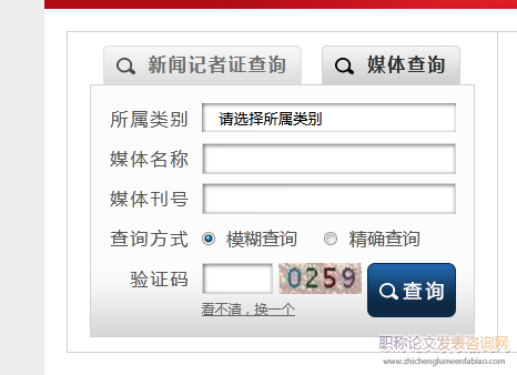 中國記者網(wǎng)查詢期刊