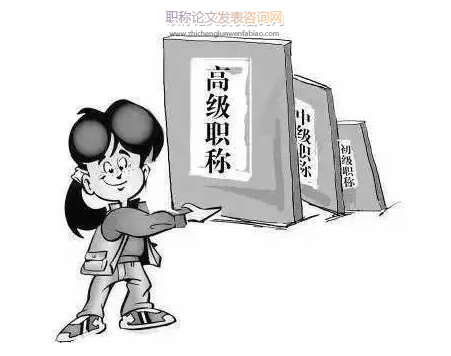 小學高級職稱需要幾篇論文