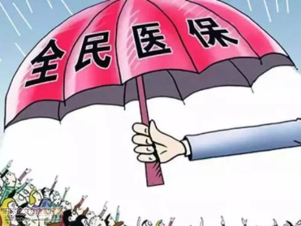 “全民免費醫(yī)療”還是“全民醫(yī)療保險”