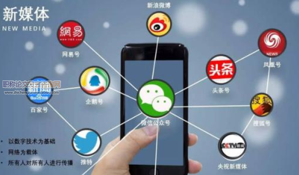 傳統媒體與新媒體融合的現狀與困境