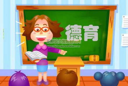 如何以高中班主任德育工作促進學生的健康成長