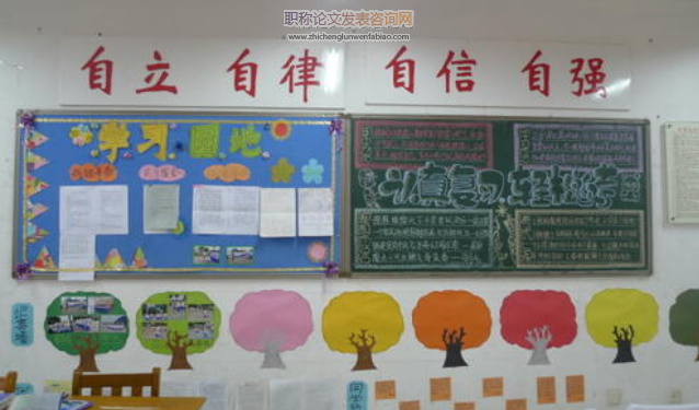 高中班級文化建設中存在的問題及改進措施
