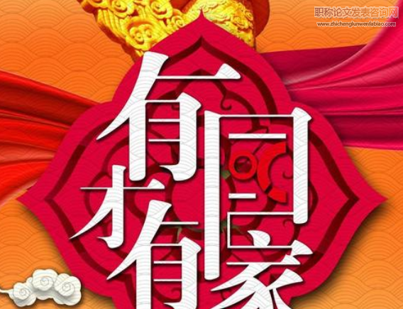 家國情懷在歷史教學中的落實