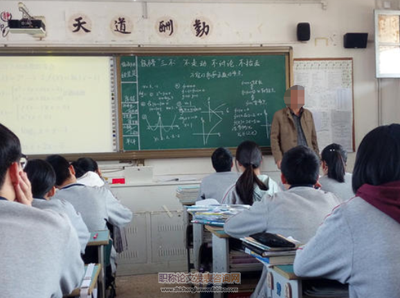 高中數(shù)學(xué)教學(xué)中問(wèn)題導(dǎo)學(xué)法的應(yīng)用研究