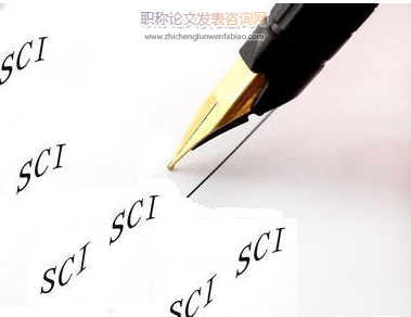 降低發(fā)表sci論文難度 