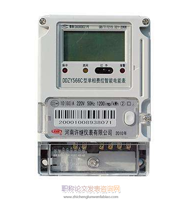 淺析智能電網中智能電表的應用及發展前景