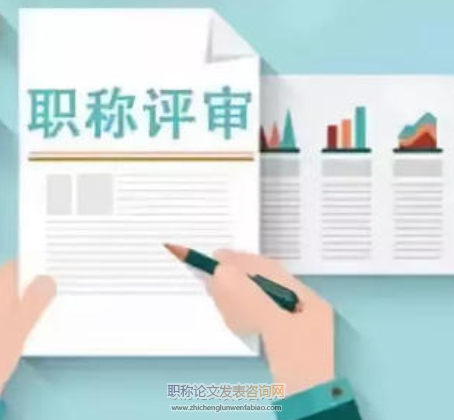 評職稱需要哪些成果，怎么辦理？