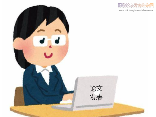 發表醫學論文多少錢