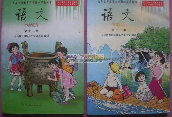 如何提高小學語文課堂提問有效性的分析與思考