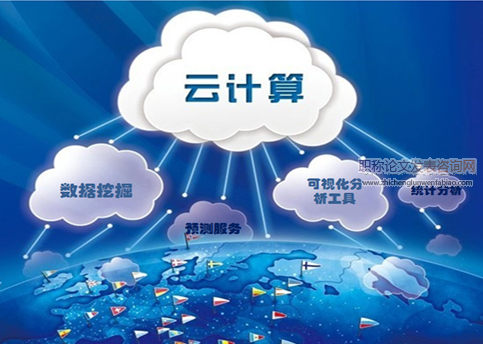 IT的未來(lái)——云計(jì)算
