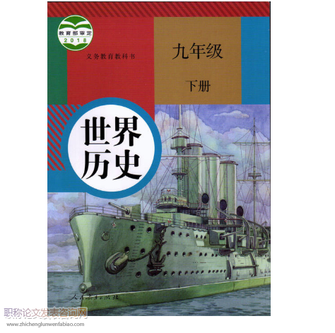 初中歷史教學中如何促進學生自主學習