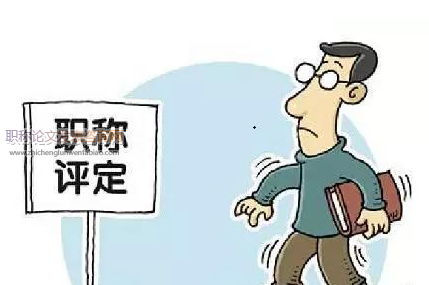 出版專業高級職稱評審條件