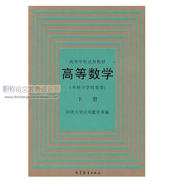 《高等數(shù)學(xué)》教學(xué)中新課導(dǎo)入的技巧與方法