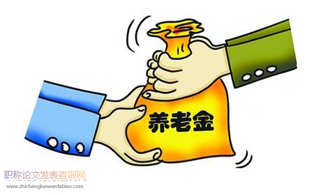 老齡化背景下我國養老保險體制研究