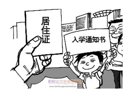 淺談城鄉結合部小學務工人員子女家校結合的教育策略