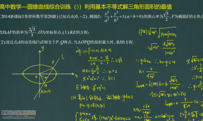 分類討論思想在高中數學教學中的運用