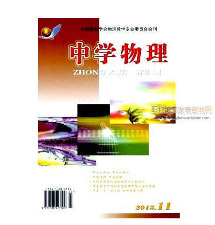 國內物理學期刊有哪些