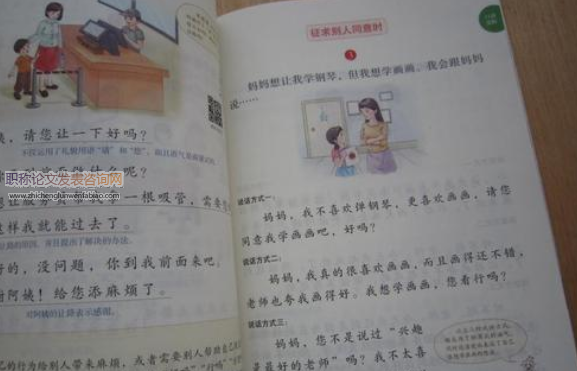繪本閱讀讓小學低年級語文課堂更精彩