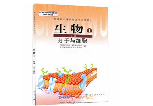 高中生物合作學習有效性的實證研究