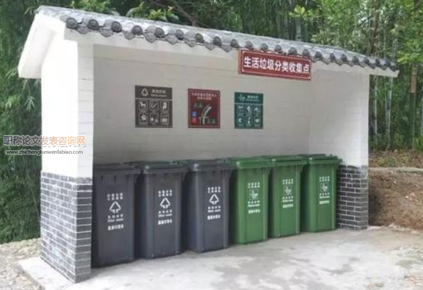 農(nóng)村生活垃圾治理的問(wèn)題與對(duì)策