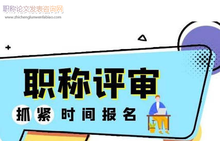 青海省交通廳職稱評審文件